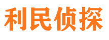 固原找人公司